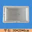 concrete plastic mould